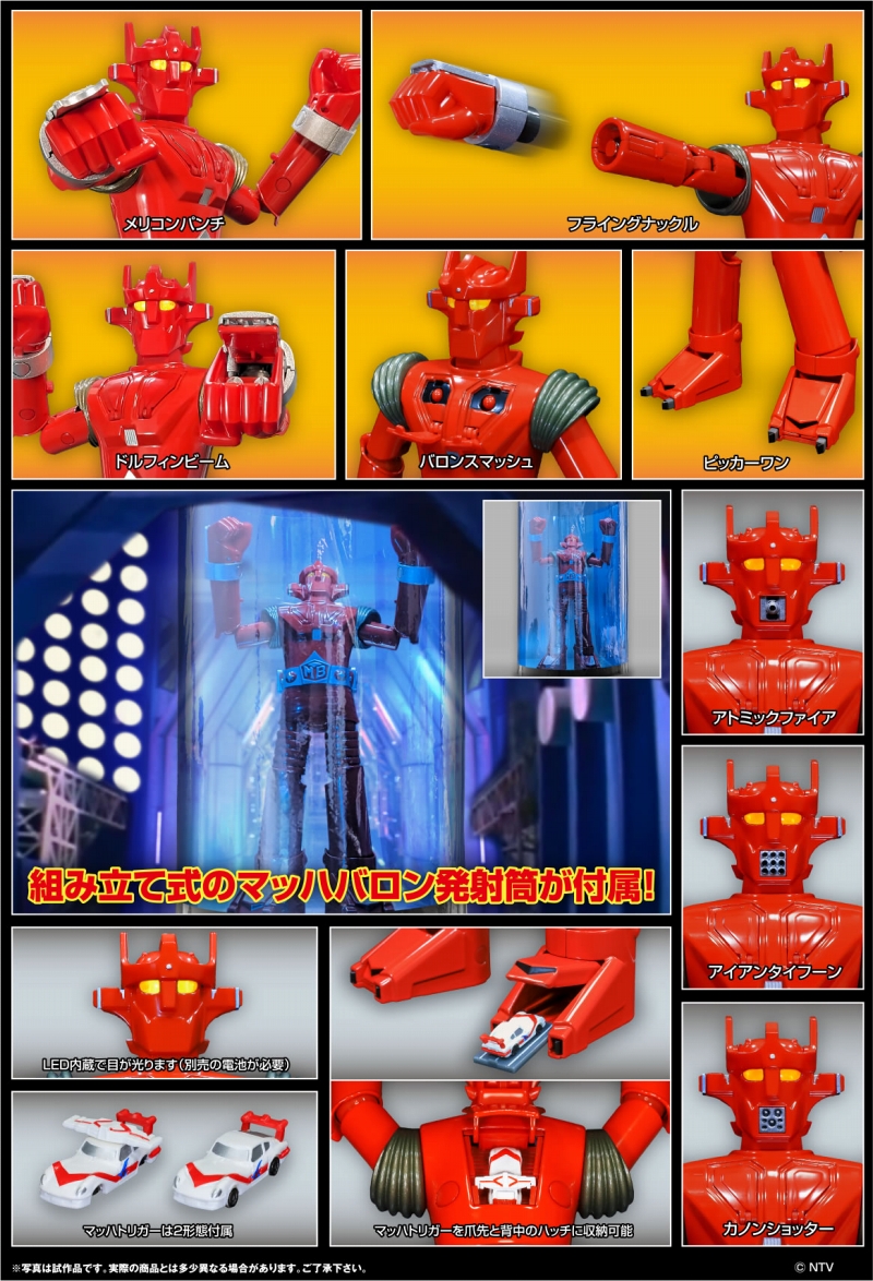 再生産】メタルアクション/ スーパーロボット マッハバロン: マッハ