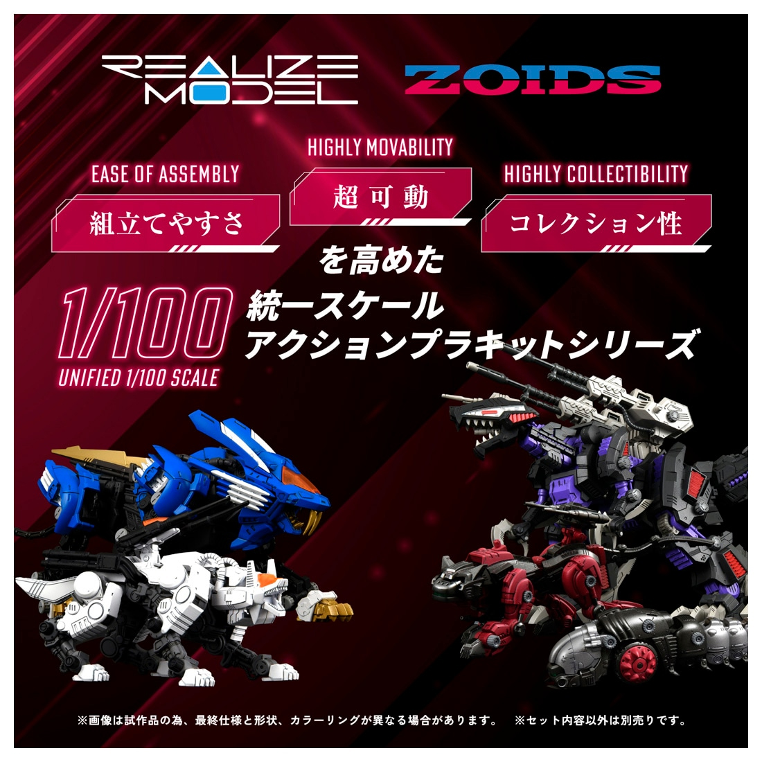 再生産】ゾイド REALIZE MODEL/ RMZ-005 モルガ ガイロスカラー 1/100