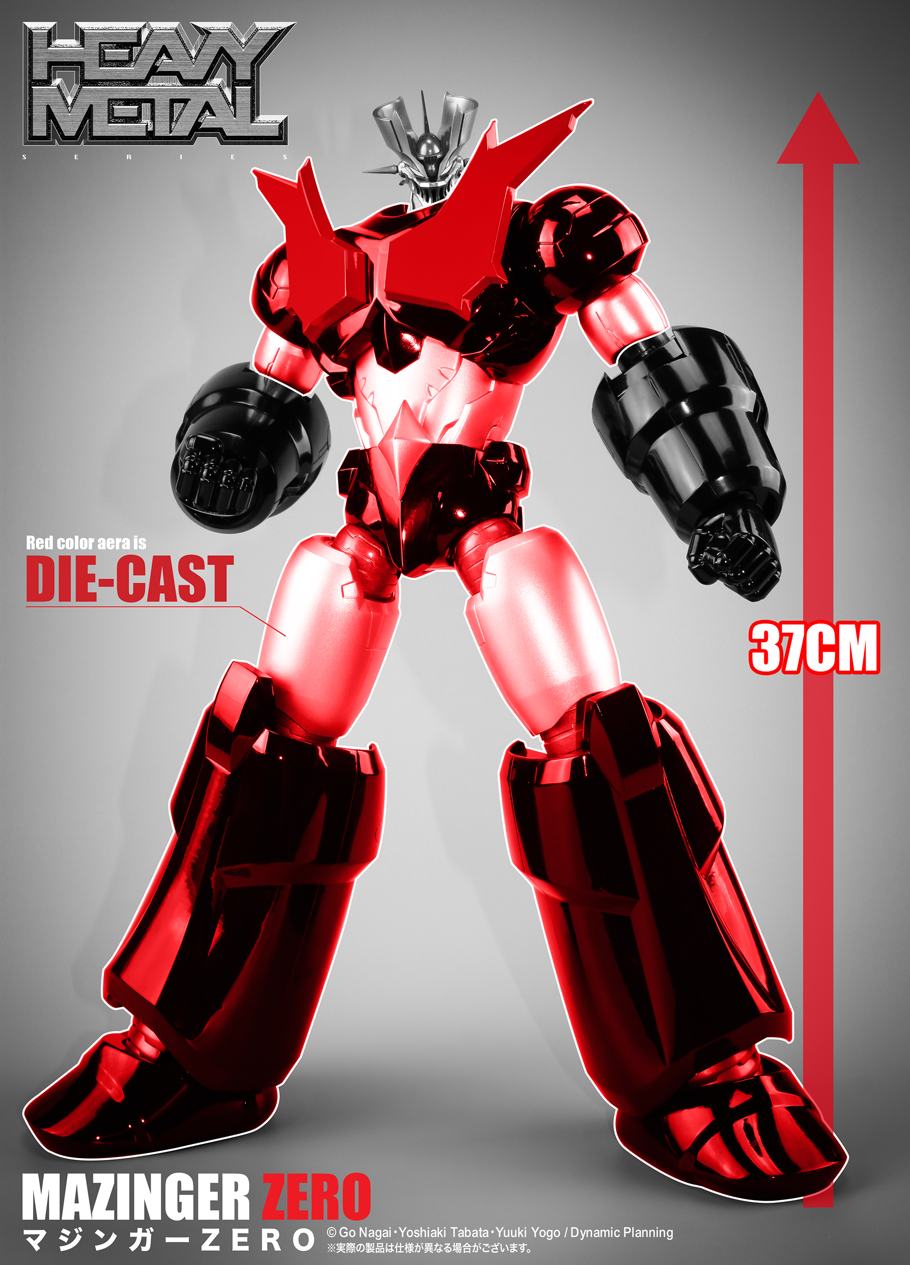 HEAVY METAL/ 真マジンガーZERO: マジンガーZERO アクションフィギュア