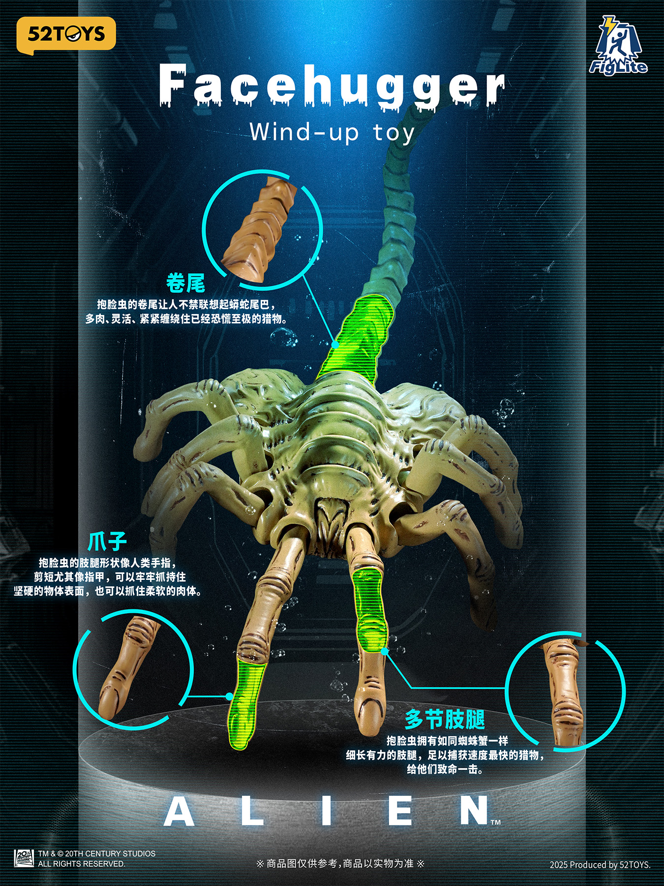 FIGLITE/ エイリアン フェイスハガー ウィンドアップ フィギュア