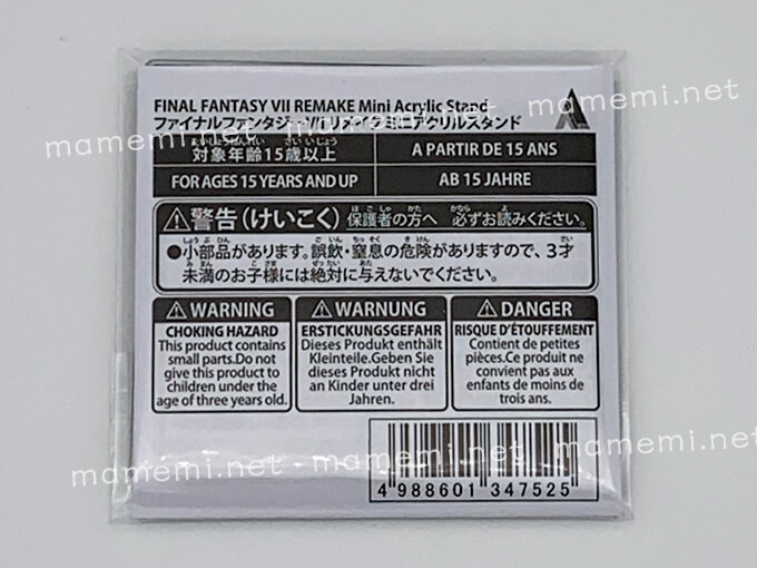 FF7リメイクは感想は？セブンネット限定アクリルスタンドや早期購入