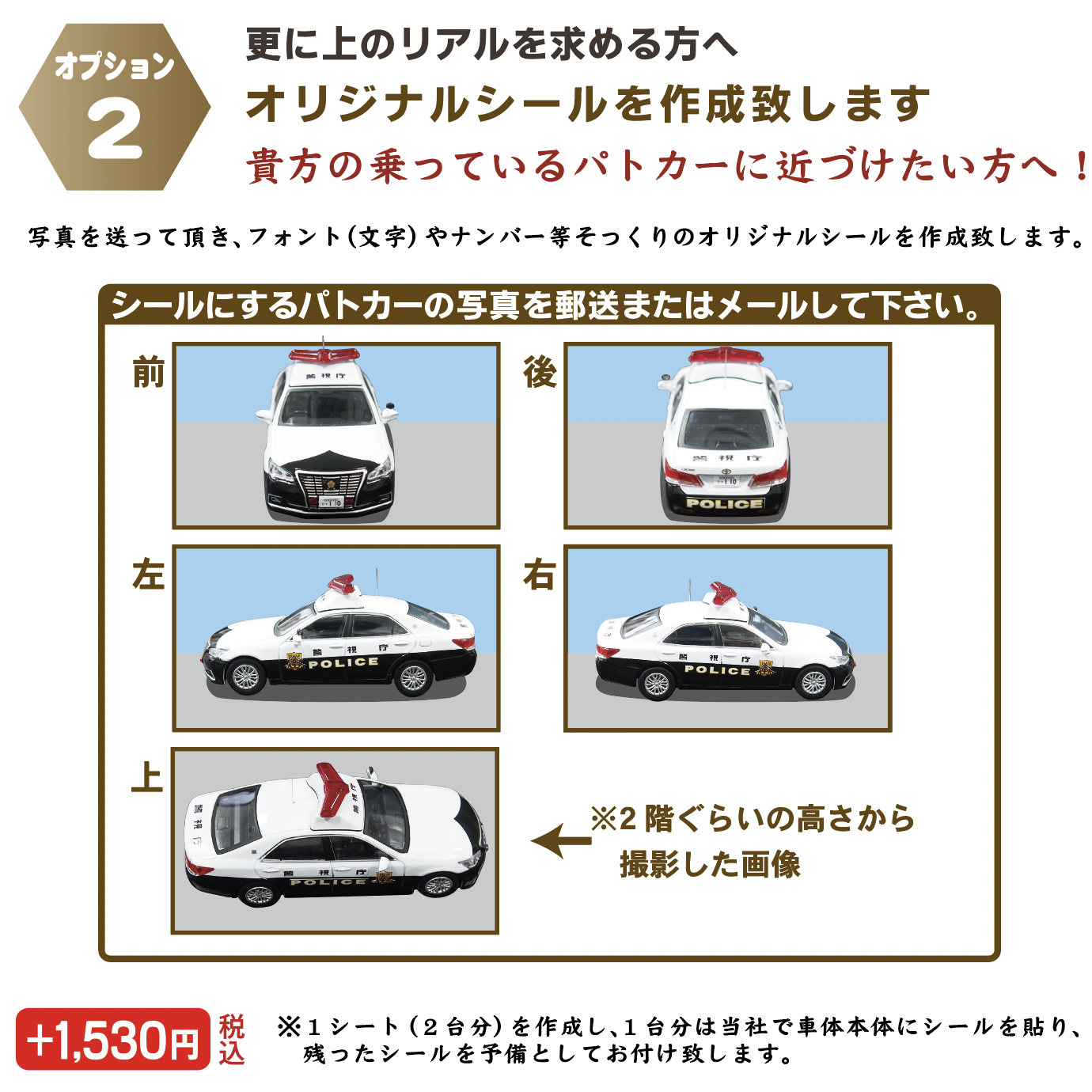 警察グッズ販売店 有富商会 / 1/43 クラウン アスリート パトカー置物