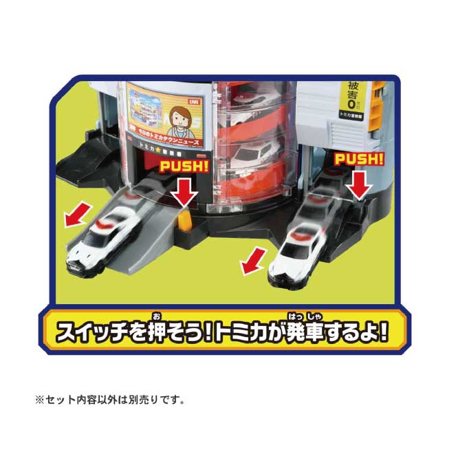 警察グッズ販売店 有富商会 / ぐるっと変形！DXポリスステーション