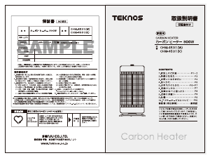 説明書 テクノス CHM-4531(W) ヒーター