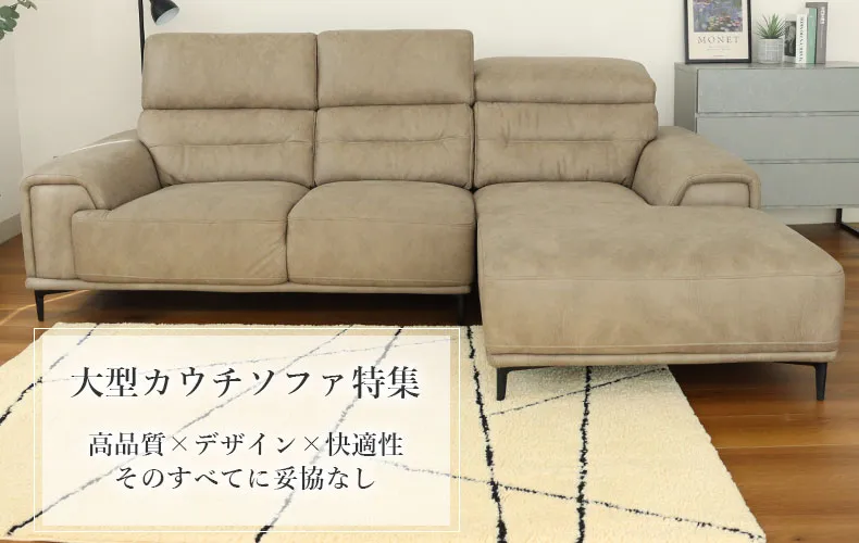 マナベインテリアハーツ【公式通販サイト】家具・インテリアの