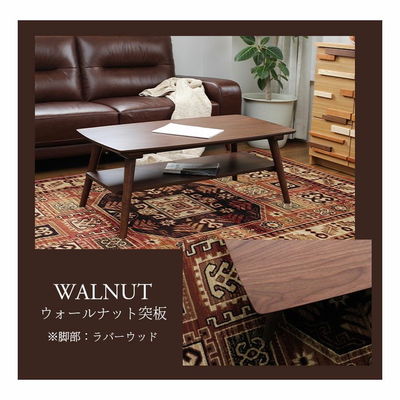 幅105cm センターテーブル リビングテーブル 木製 収納スペース付き