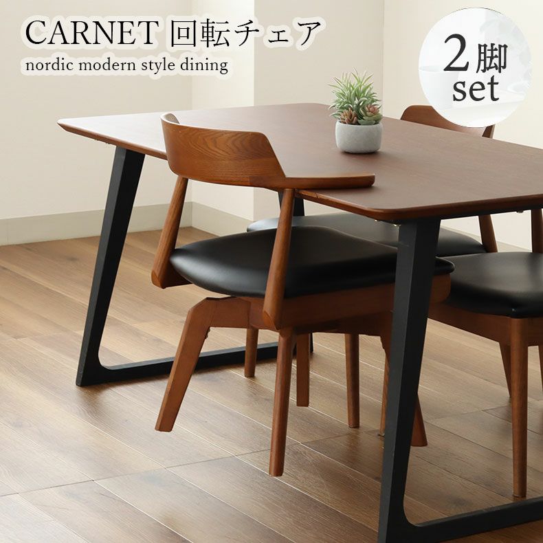 おしゃれなダイニングチェアの通販｜マナベインテリアハーツ【公式】