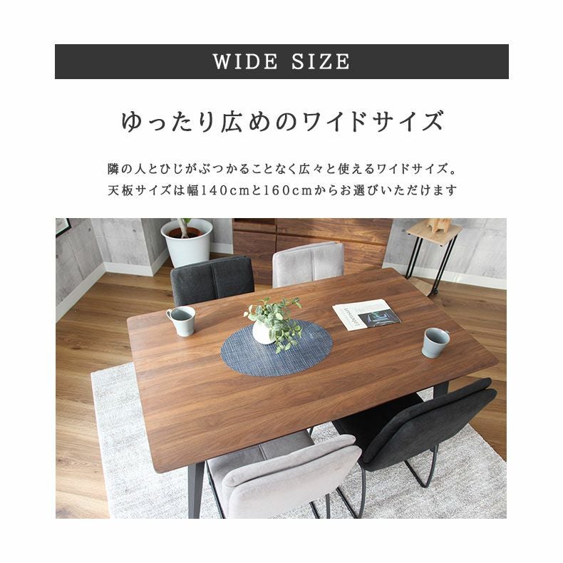 キズ・熱に強い 4人用 幅140cm ダイニングテーブル メラミン スチール