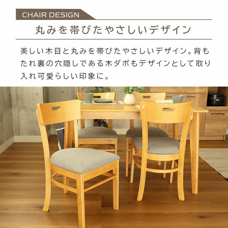 ダイニングチェア 2脚セット エイベル