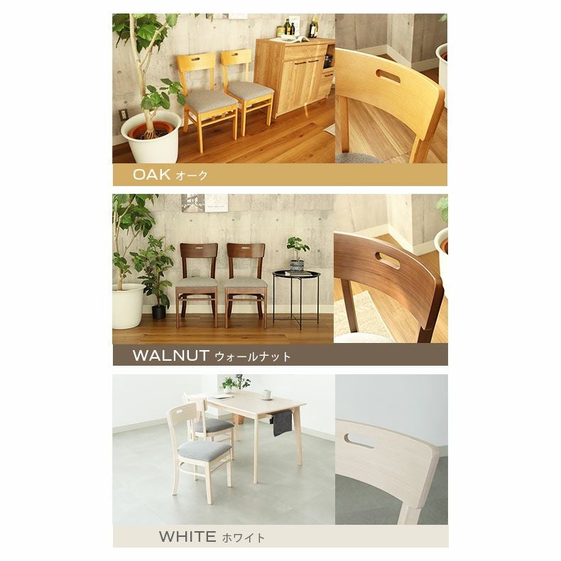 ダイニングチェア 2脚セット エイベル
