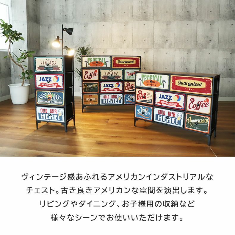 幅103cm 4段 アメリカンインダストリアル ファブリックチェスト プラスワン