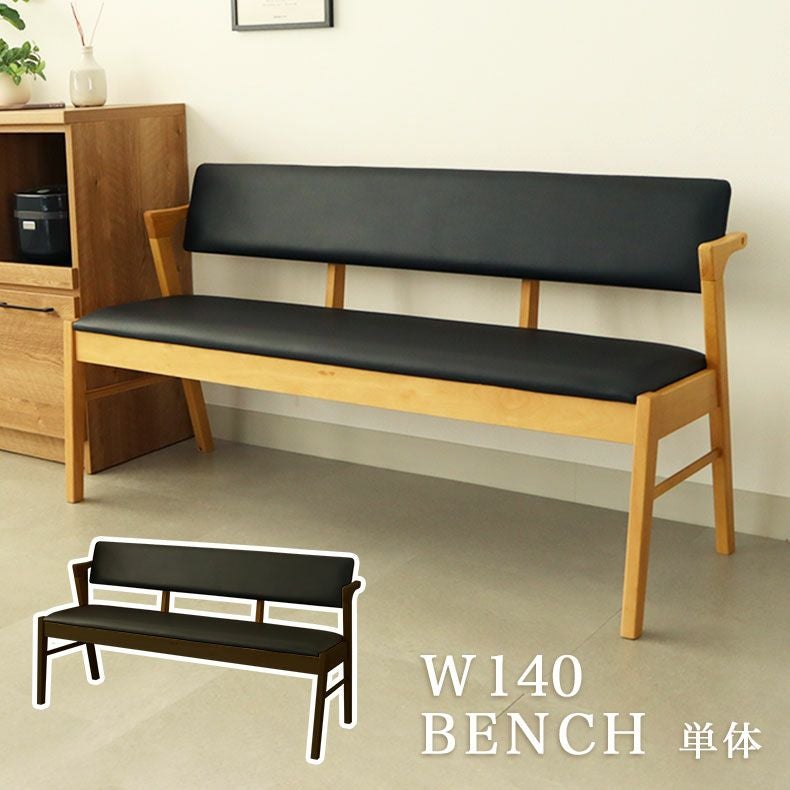 背付きベンチ ガーディ＆ベルガー2