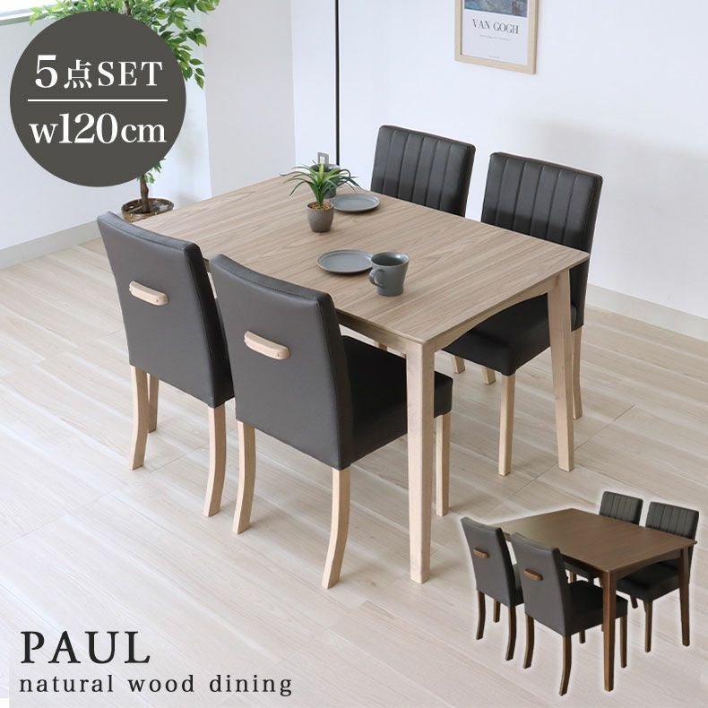 ダイニング5点セット ポール