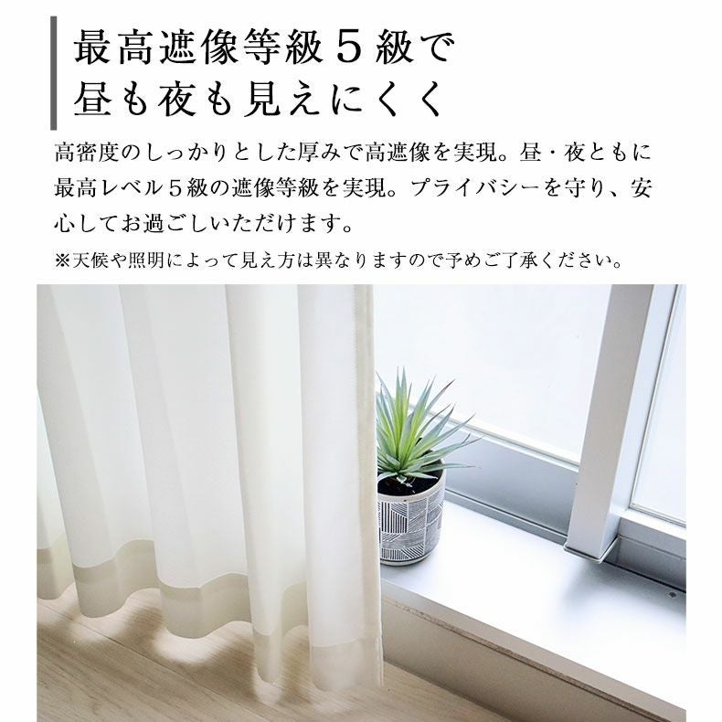2枚入り 遮熱 遮像 2枚入 レースカーテン スーヤ