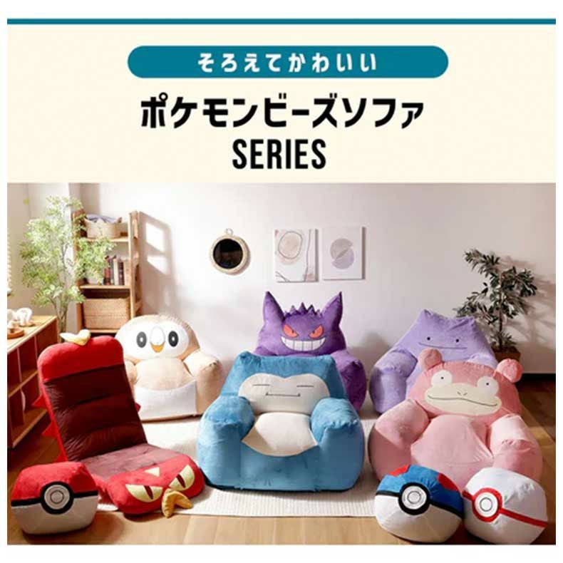ポケモンビーズソファ カビゴン(ポケットモンスター)