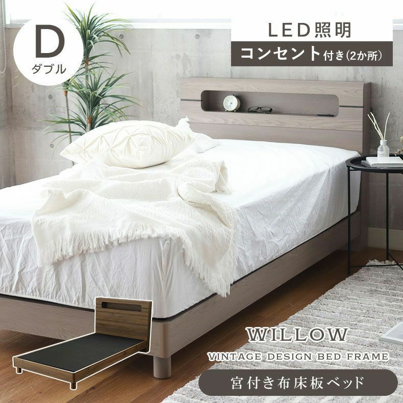 ベッドフレーム 通販 |マナベインテリアハーツネットショップ【公式】