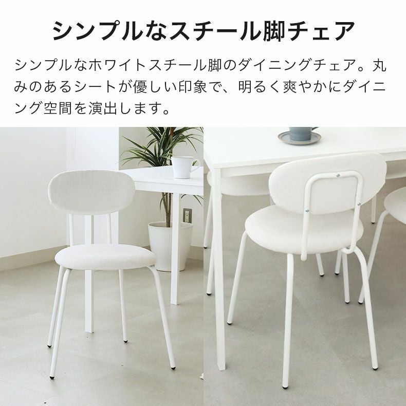 ダイニングチェア2脚セット フィーカ