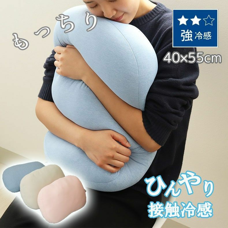 オーバルクッション もっちりクール