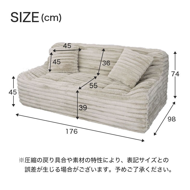 3人用圧縮ソファ ピオニー