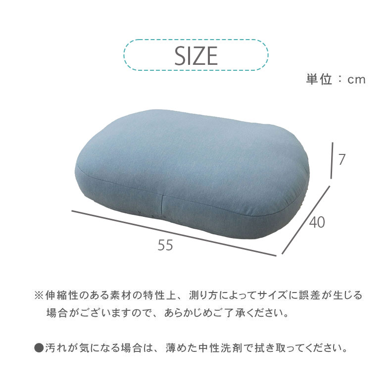 オーバルクッション もっちりクール