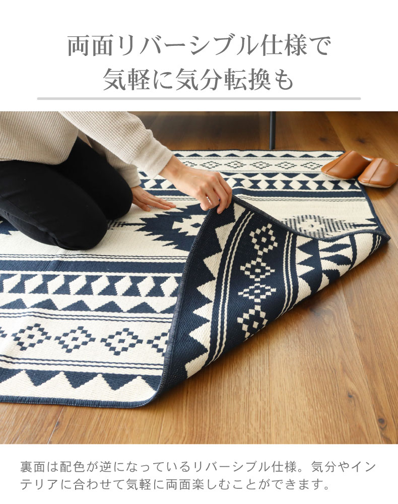 リバーシブル ラグ キリム