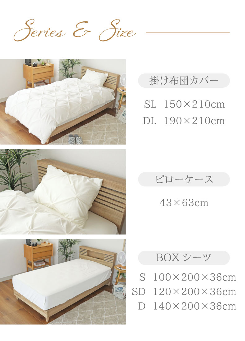 掛け布団カバー ミニョン