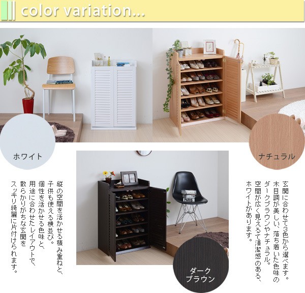 通販限定】幅60cm ルーバーシューズボックス