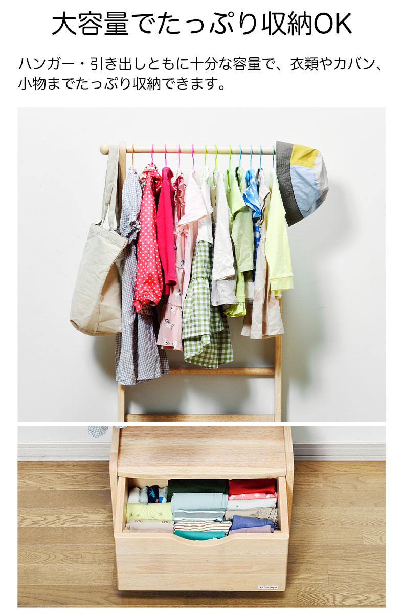 キッズハンガーラック ノスタ3