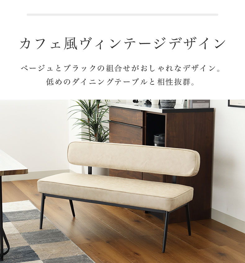 背付きベンチ マキアート2