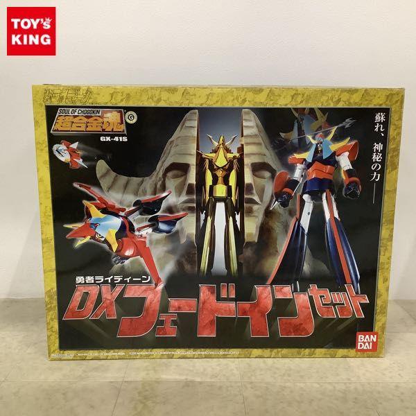 勇者ライディーン 懐かしの玩具から最新のおもちゃまで高価買取