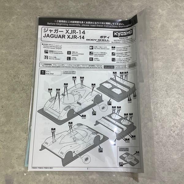 京商 1/12 RC ラジコン ジャガー XJR-14 1991 No.4 プラズマ Lm