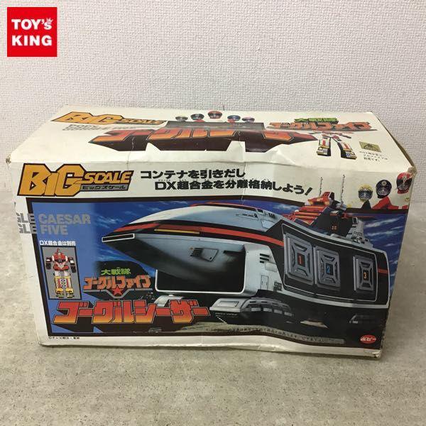 大戦隊ゴーグルファイブ 戦隊ヒーロー買取 | おもちゃ買取トイズキング