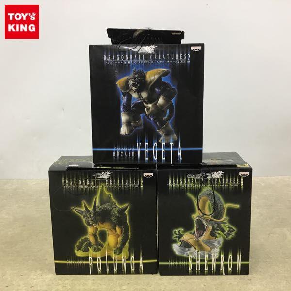 組立式DXドラゴンボールクリーチャーズ フィギュア買取 | おもちゃ買取