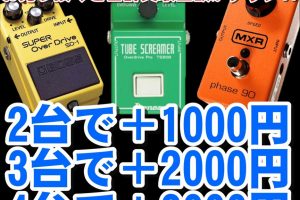 楽器】hide イエローハート入荷☆ - 万代書店 高崎店