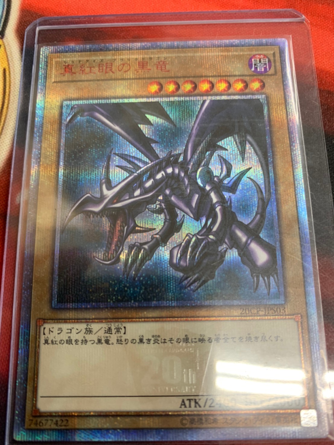 カード】遊戯王《守護神官マハード シークレット SPECIAL BLUE Ver