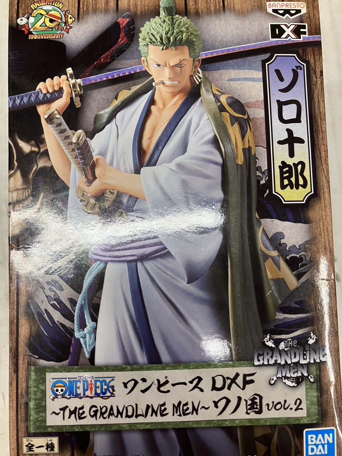 □ワンピース おもちゃ多数買い取りました！◇p.o.pゾロ十郎(再販