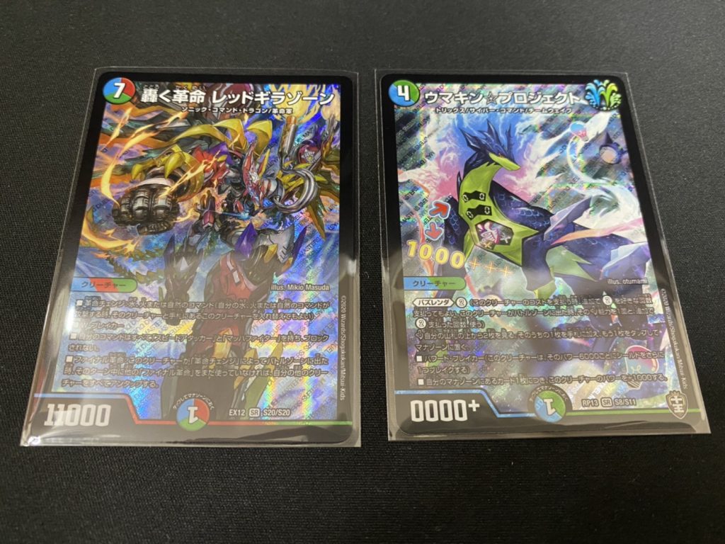 カード】本日の入荷情報♪( *´艸｀)《レッドギラゾーン｜ウマキン