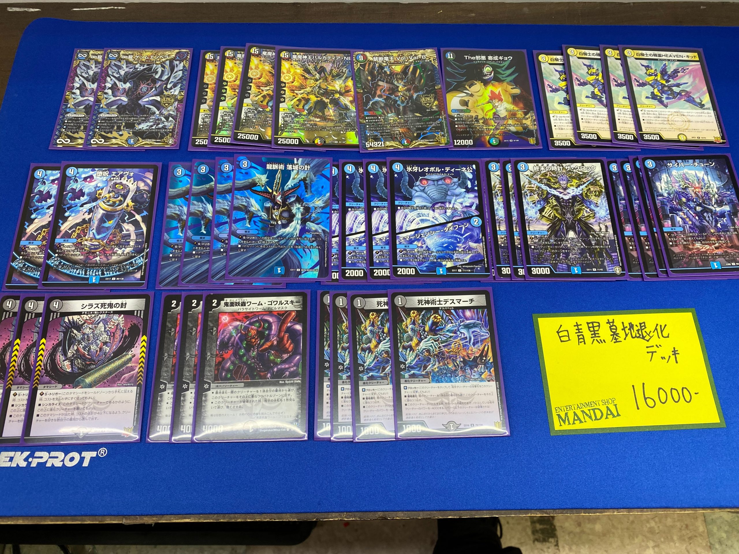 カード】店頭にて新しいデュエマのデッキ販売を開始！《白青黒墓地退化