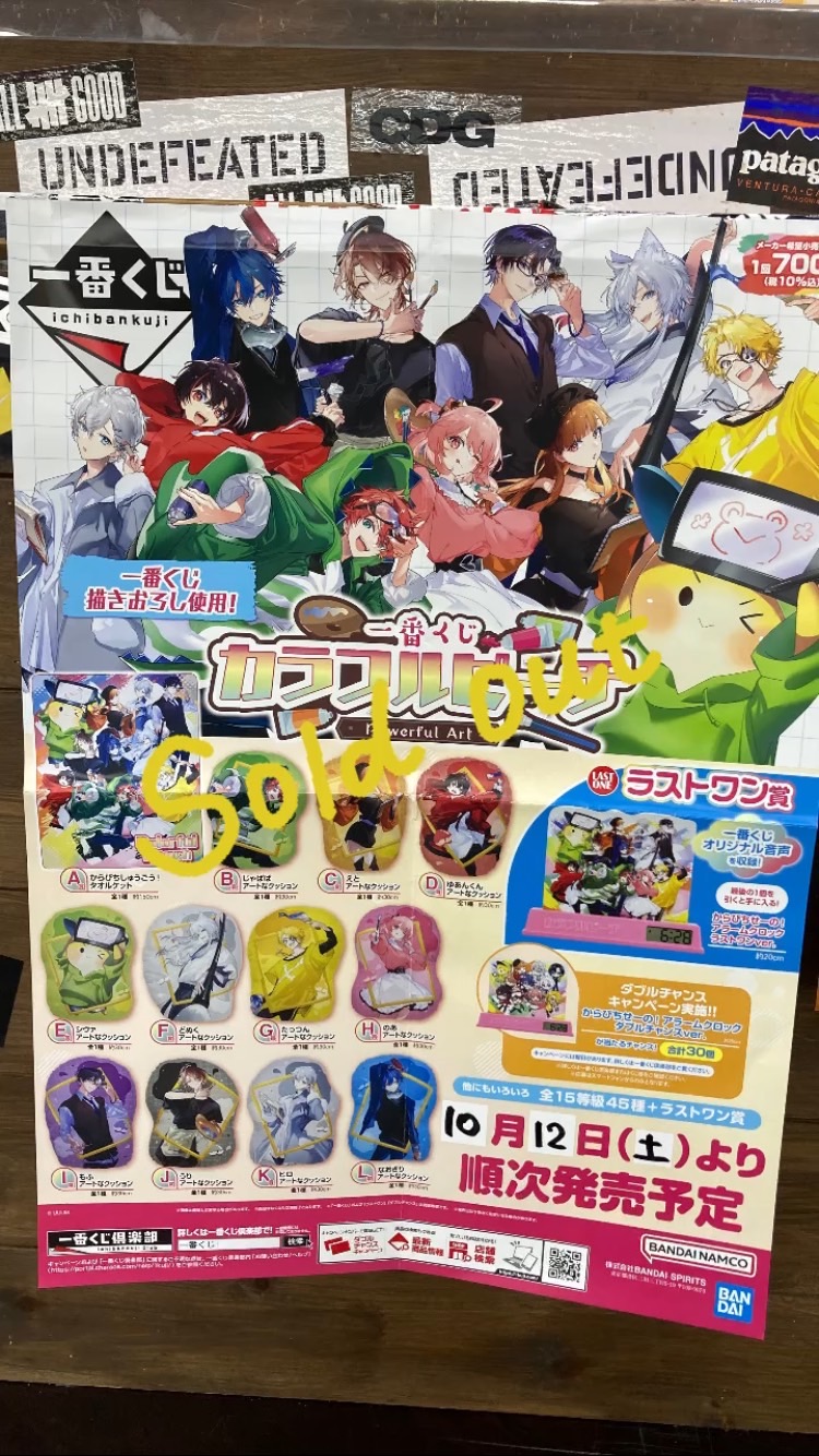 四日市日永店】カラフルピーチ一番くじ売り切れました〜！！□ | 万代