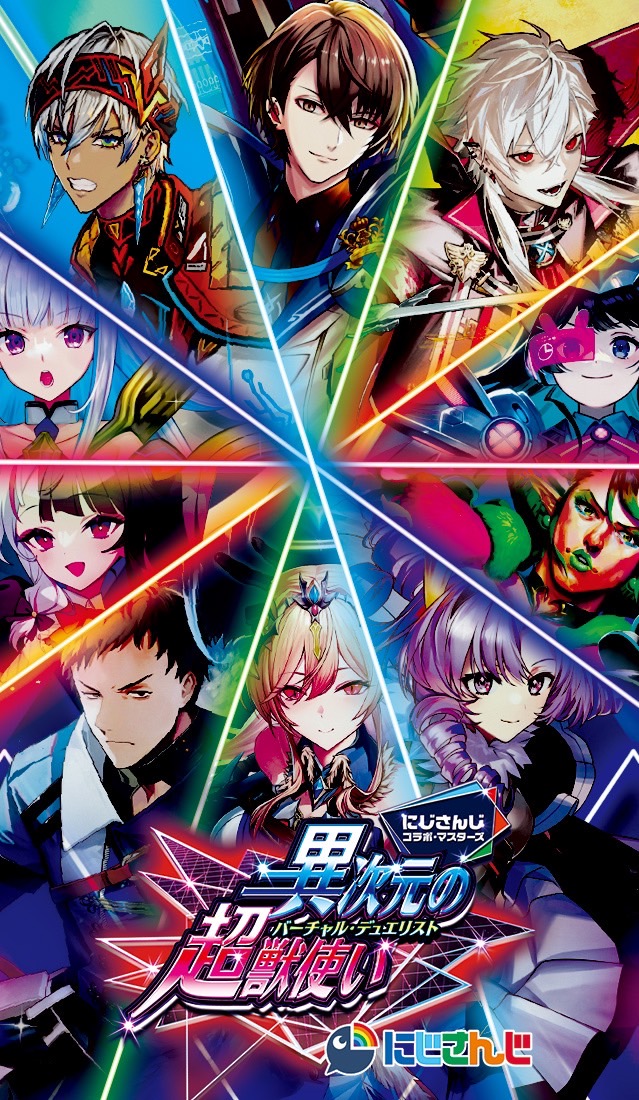 明日3/15(土)発売の『異次元の超獣使い』は当日朝の開店時間からの販売