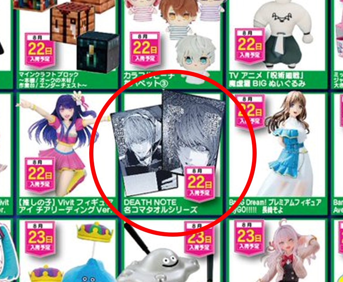 □《アミューズ》8月入荷延期景品のご案内□ | クレーンゲーム倉庫