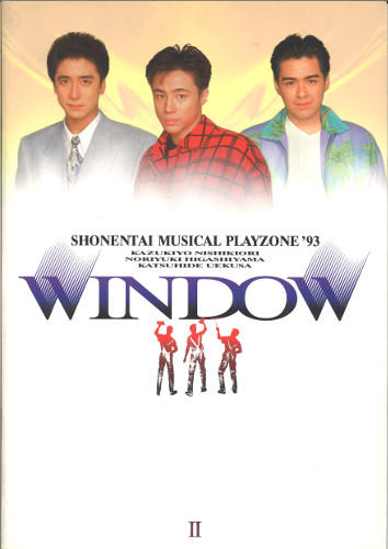 少年隊 少年隊 1992 パンフレット ミュージカル PLAYZONE 1992