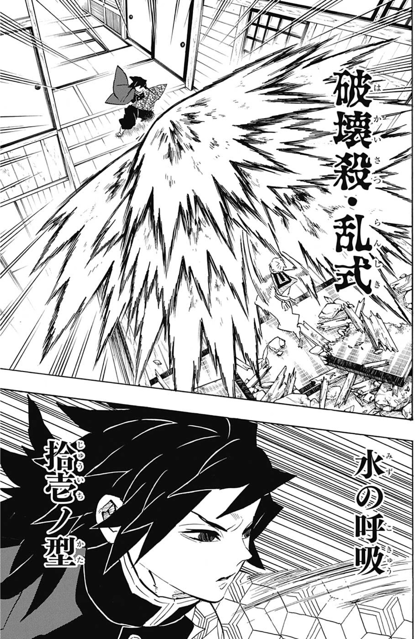 鬼滅の刃 第148話「ぶつかる」感想・考察