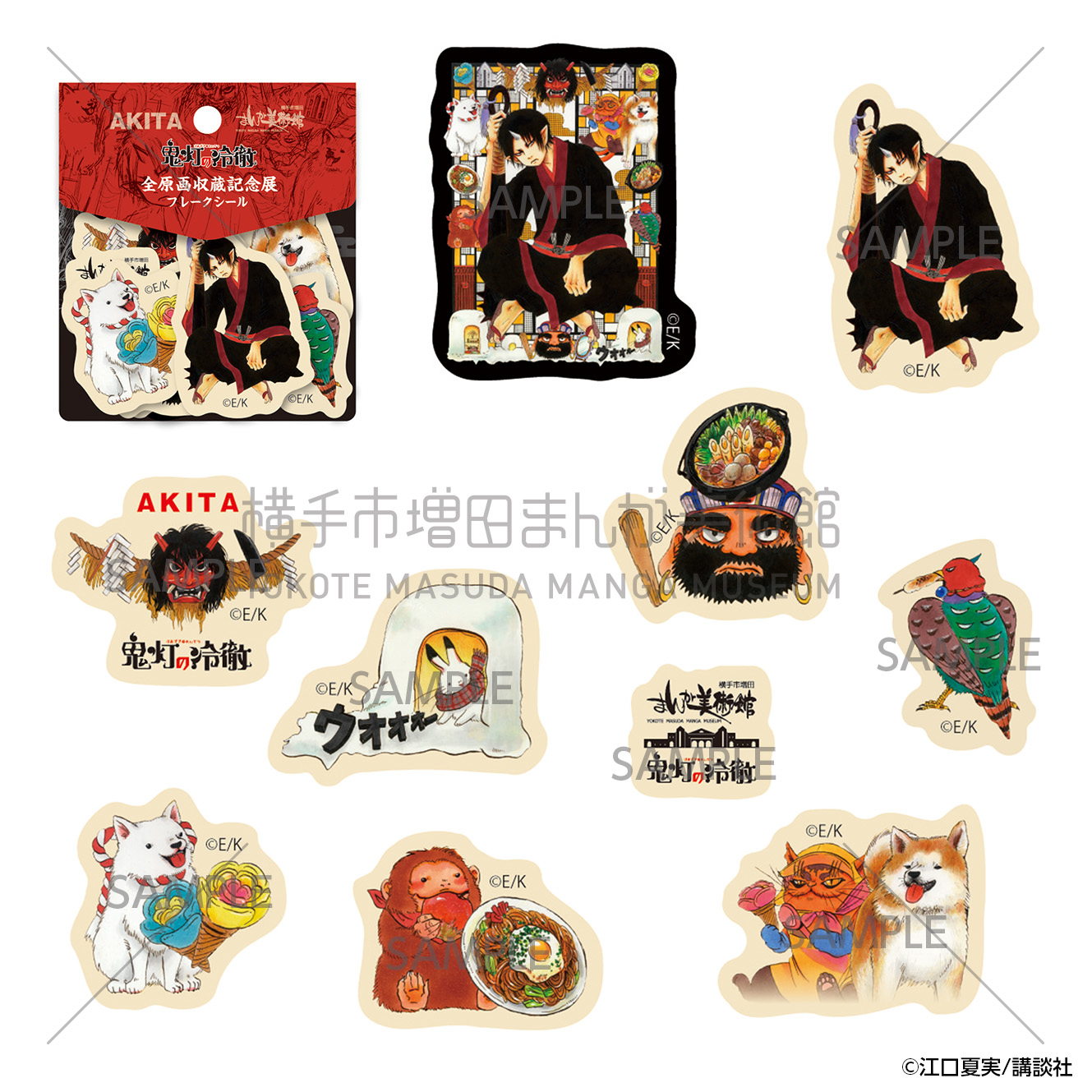 通販】「『鬼灯の冷徹』全原画収蔵記念展」関連グッズ取り扱いの