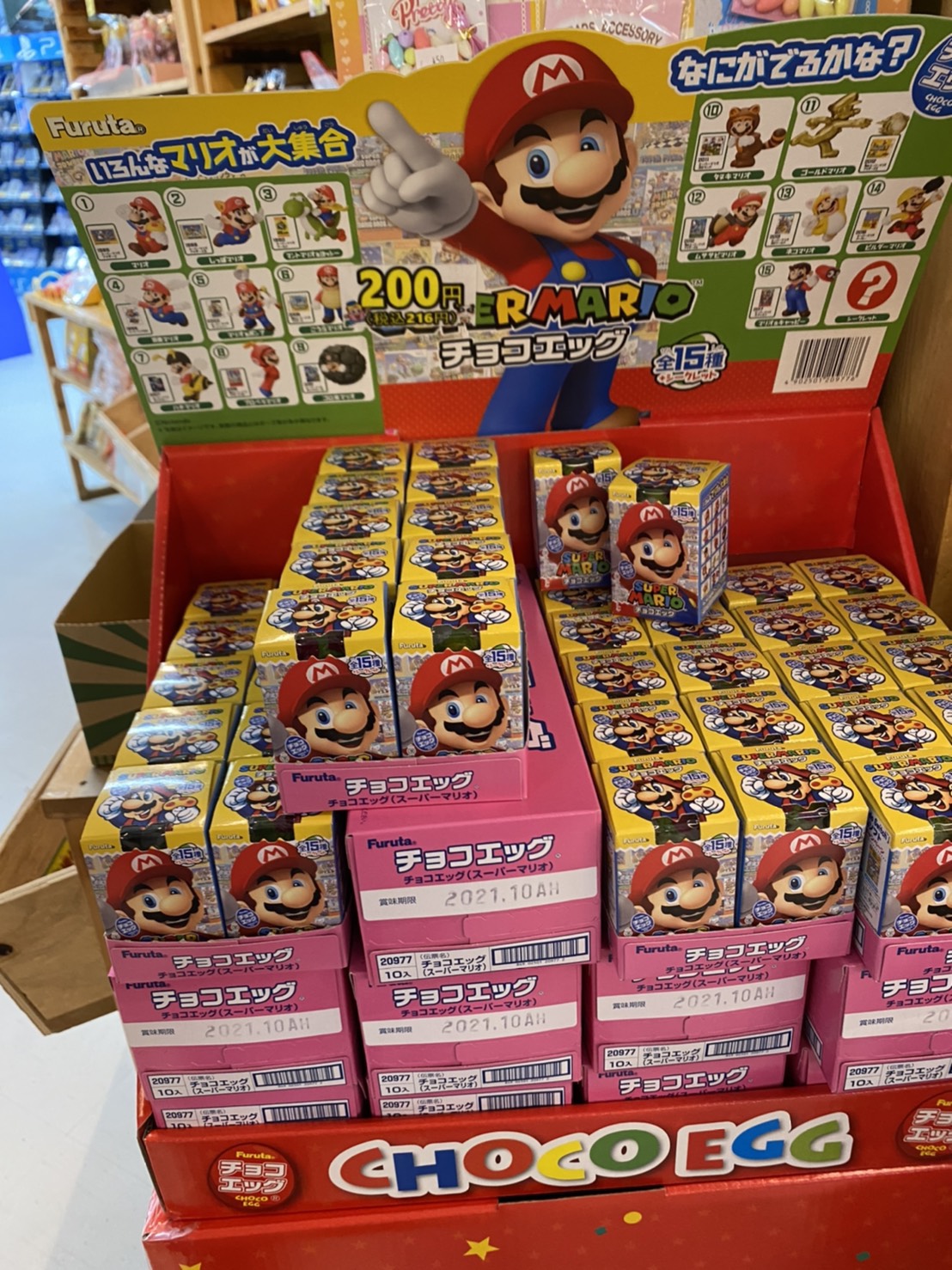 鹿児島店】5/15 ☆駄菓子☆《チョコエッグ》販売中です！ - マンガ倉庫