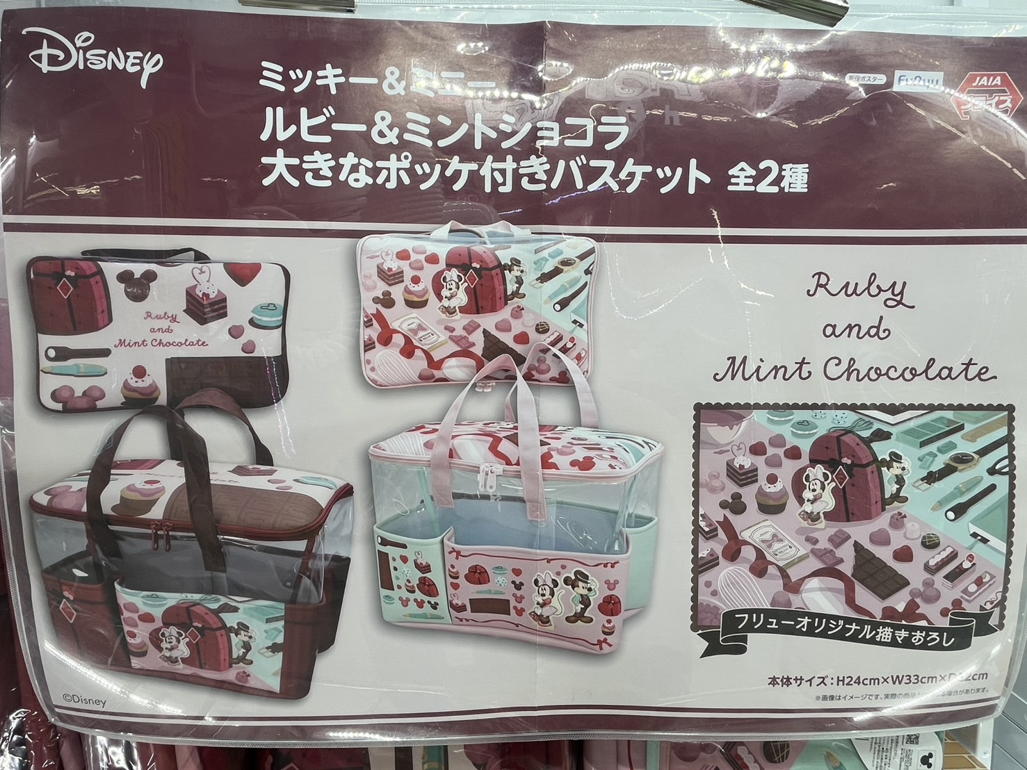 鹿児島店】アミューズ 景品入荷情報《マイメロディ♡クロミ BEARS