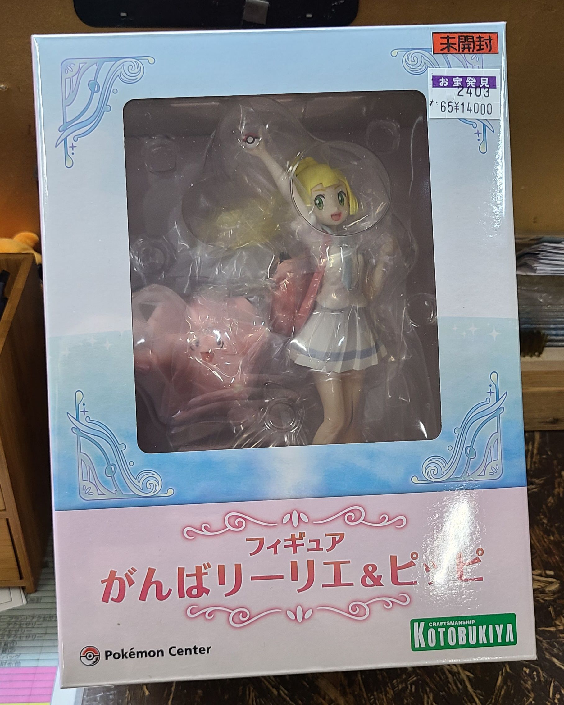 □おもちゃ買取情報です！◇#ポケットモンスター #ポケモン #リーリエ