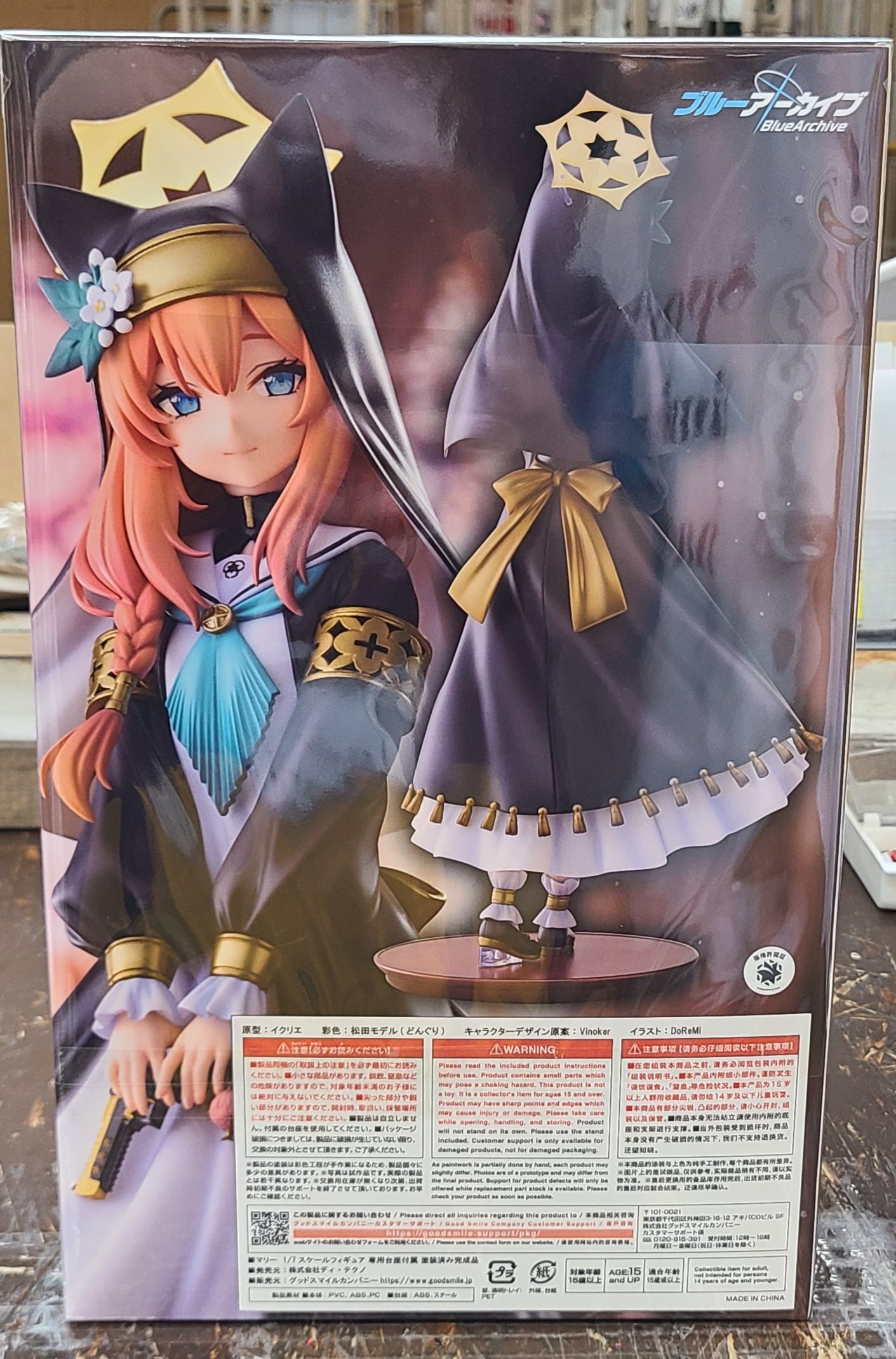 □ブルーアーカイブ Miyuki マリー 買い取らせて頂きました