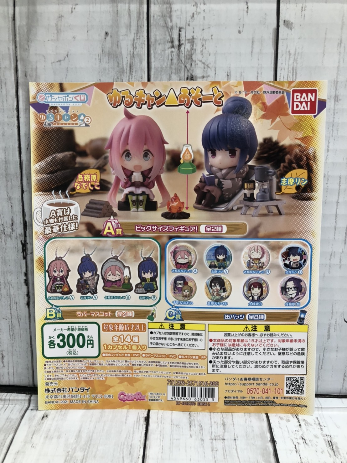 8/16□アミューズ入荷情報です！◇ゆるキャン△あそーと◇#マンガ倉庫