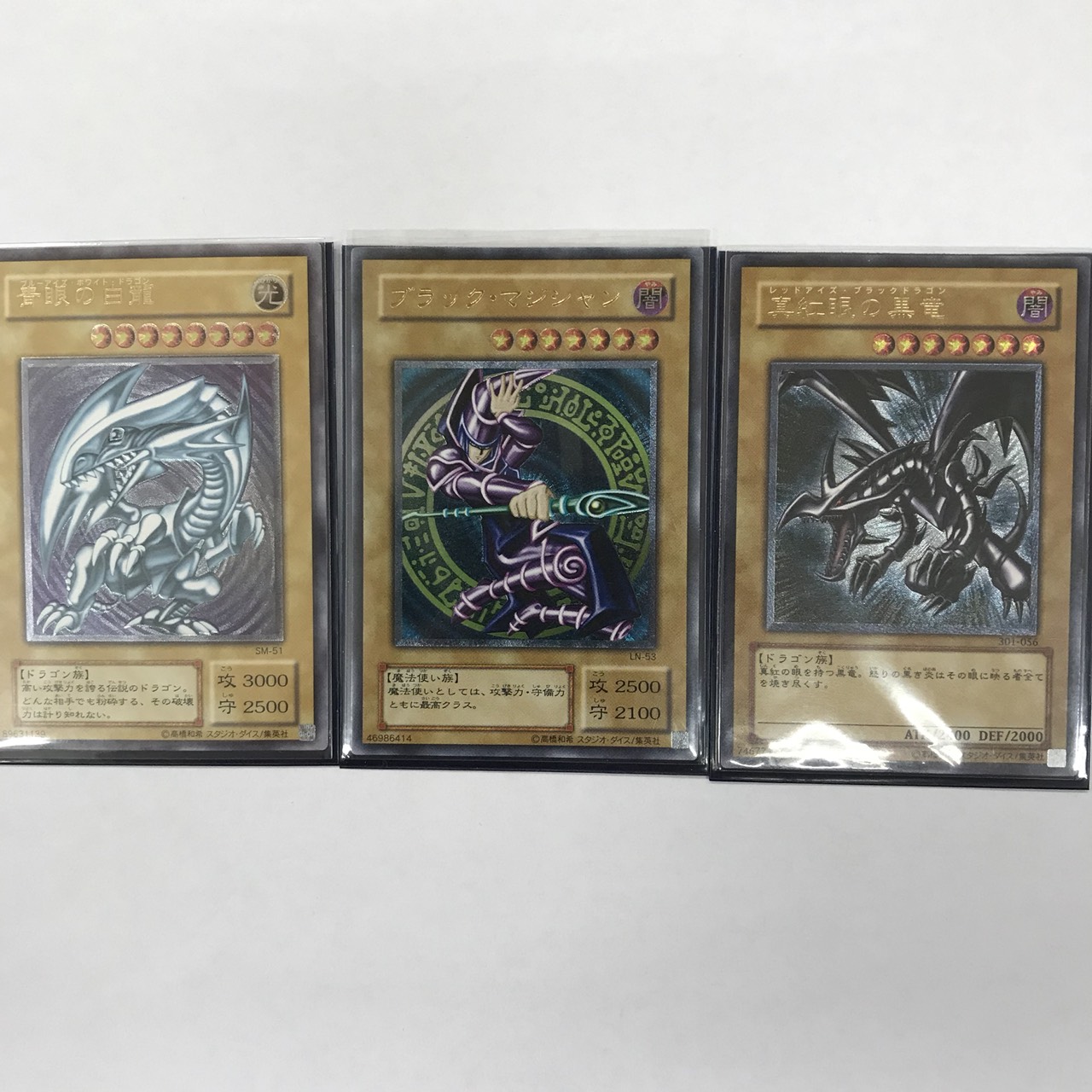 青眼の白龍アルティメット・ブラックマジシャン・レッドアイズブラック